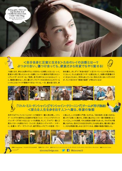 映画『アバウト・レイ 16歳の決断』の画像（3枚目）