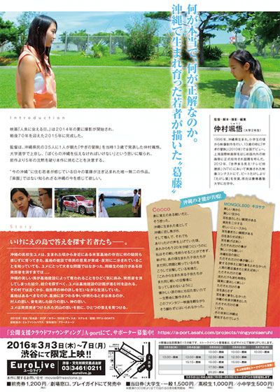 映画『人魚に会える日。』の画像（3枚目）