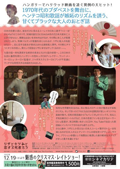 映画『リザとキツネと恋する死者たち』の画像（3枚目）