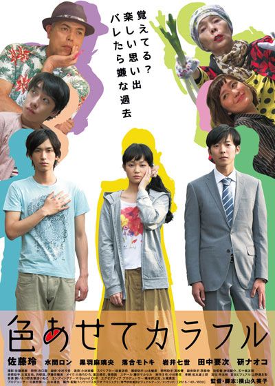 映画『色あせてカラフル』の画像（2枚目）