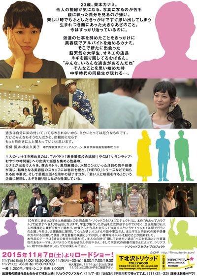 映画『色あせてカラフル』の画像（3枚目）