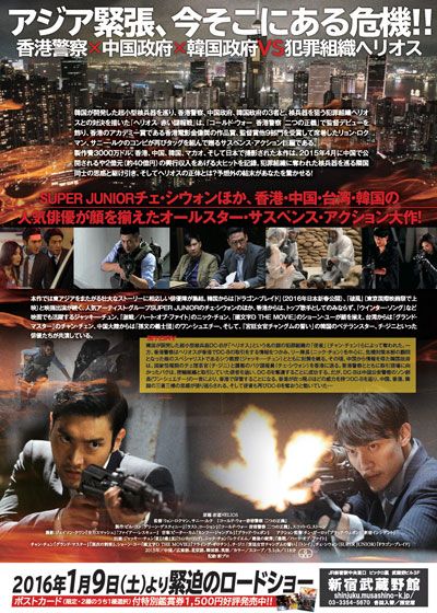 映画『ヘリオス　赤い諜報戦』の画像（3枚目）