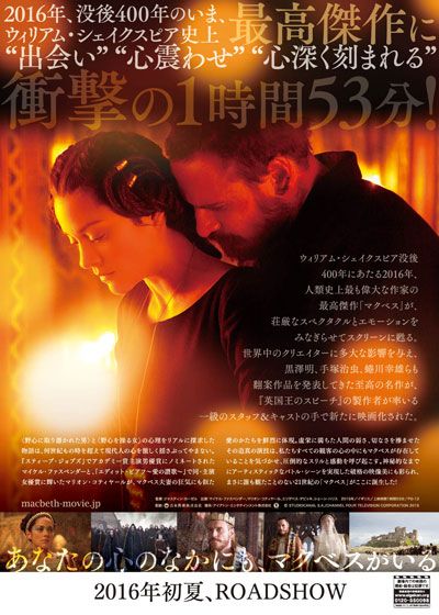 映画『マクベス』の画像（3枚目）