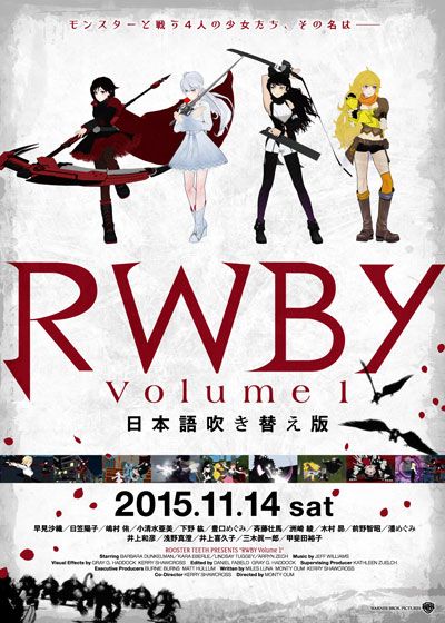 映画『RWBY Volume 1』の画像（2枚目）