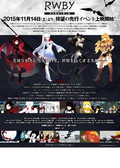 映画『RWBY Volume 1』の画像（3枚目）