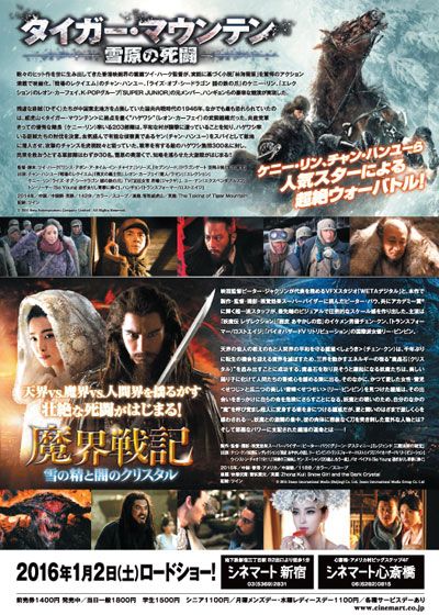 映画『魔界戦記～雪の精と闇のクリスタル～』の画像（3枚目）