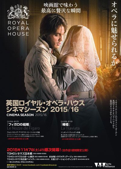 英国ロイヤル・オペラ・ハウス　シネマシーズン2015 / 16／ロイヤル・バレエ　「ロミオ＆ジュリエット」