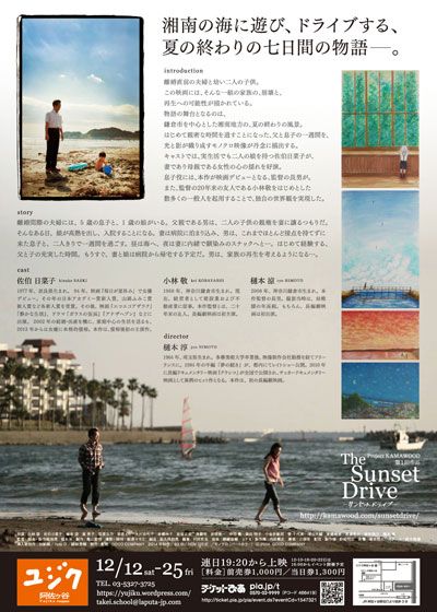 映画『サンセットドライブ』の画像（3枚目）