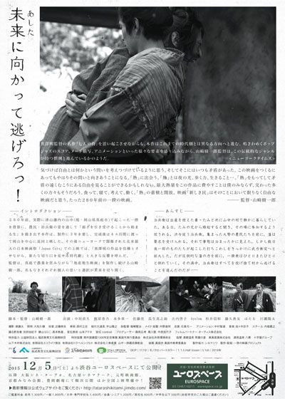 映画『新しき民』の画像（3枚目）