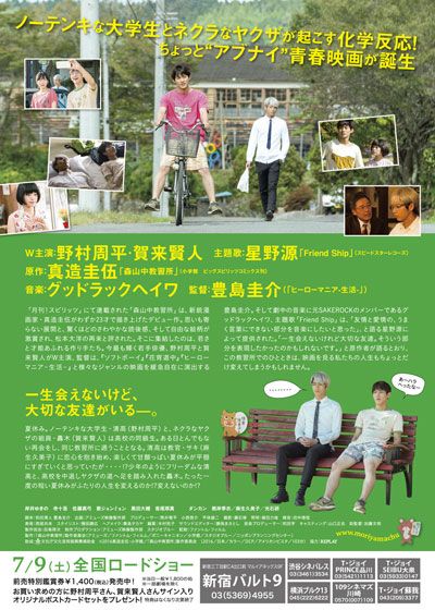 映画『森山中教習所』の画像（3枚目）