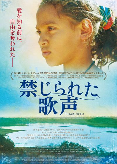映画『禁じられた歌声』の画像（2枚目）