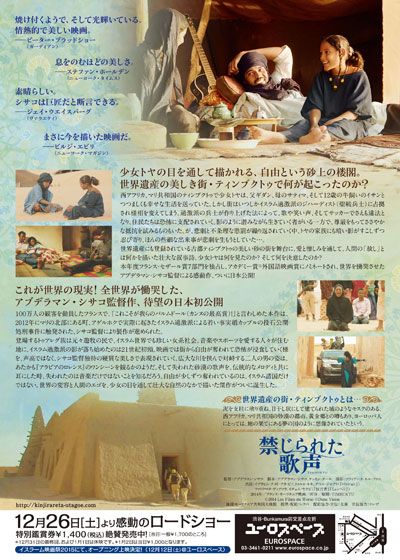 映画『禁じられた歌声』の画像（3枚目）