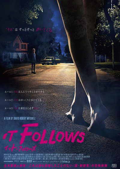 映画『イット・フォローズ』の画像（2枚目）