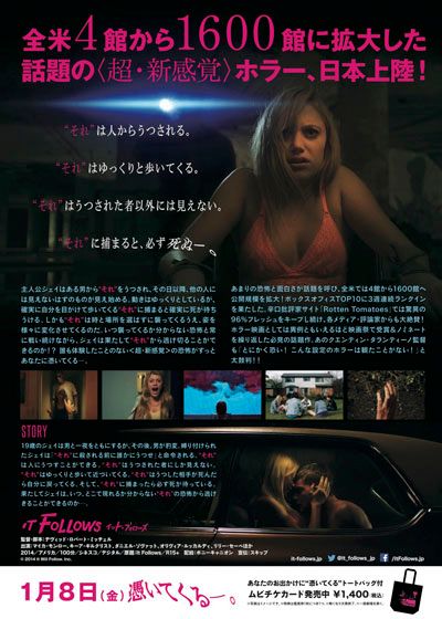 映画『イット・フォローズ』の画像（3枚目）