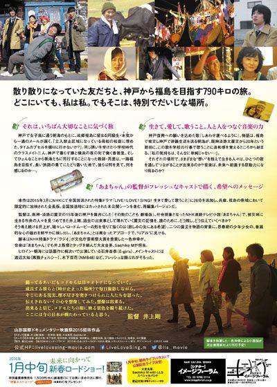 映画『LIVE!LOVE!SING! 生きて愛して歌うこと　劇場版』の画像（3枚目）