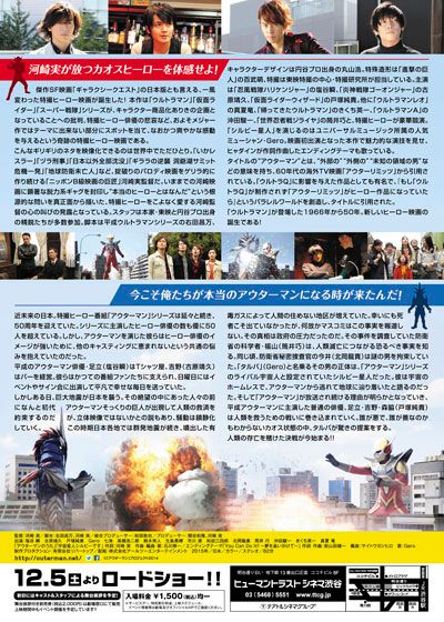 映画『アウターマン』の画像（3枚目）