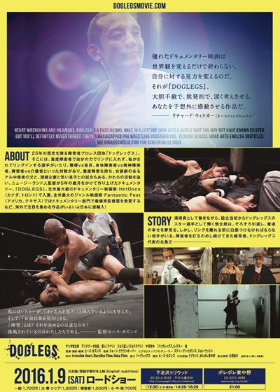 映画『DOGLEGS』の画像（3枚目）