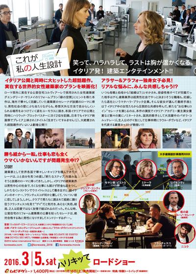 映画『これが私の人生設計』の画像（3枚目）