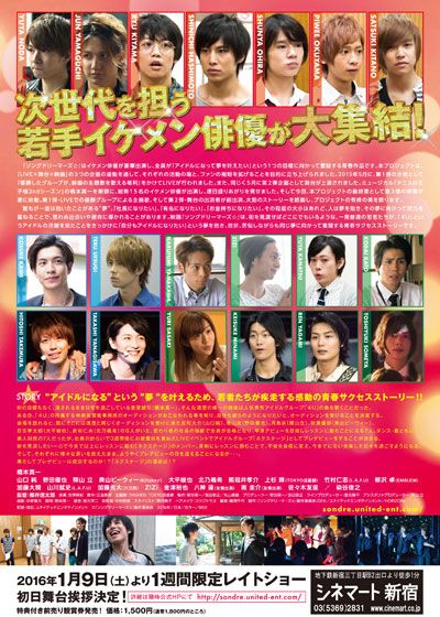 映画『ソングドリーマーズ☆』の画像（3枚目）