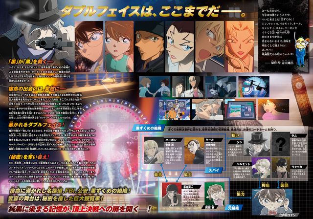 映画『名探偵コナン　純黒の悪夢（ナイトメア）』の画像（3枚目）