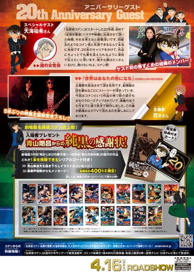 映画『名探偵コナン　純黒の悪夢（ナイトメア）』の画像（4枚目）