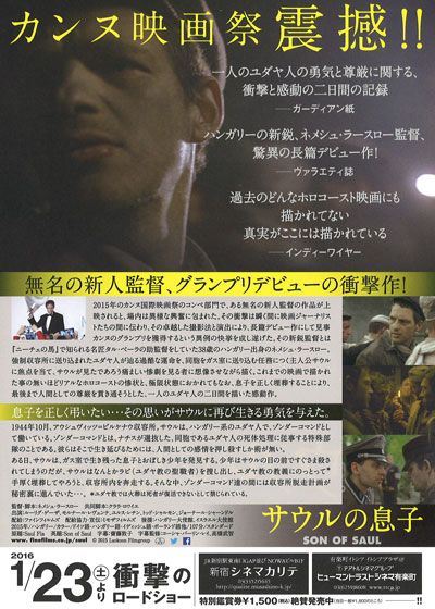 映画『サウルの息子』の画像（3枚目）