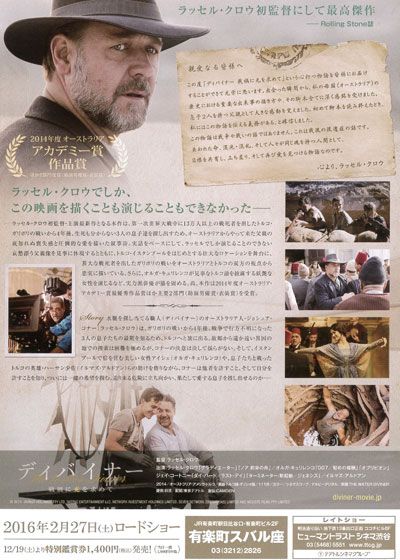 映画『ディバイナー　戦禍に光を求めて』の画像（3枚目）