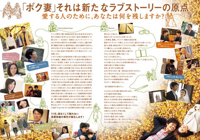 映画『ボクの妻と結婚してください。』の画像（3枚目）