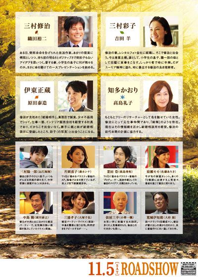 映画『ボクの妻と結婚してください。』の画像（4枚目）