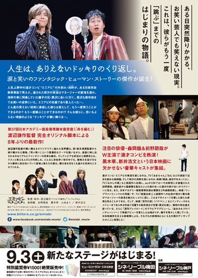 映画『エミアビのはじまりとはじまり』の画像（3枚目）