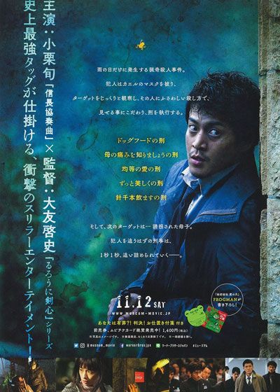 映画『ミュージアム』の画像（4枚目）