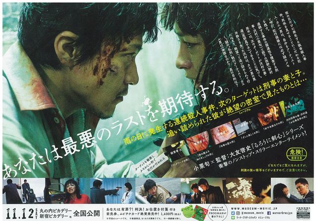 映画『ミュージアム』の画像（6枚目）