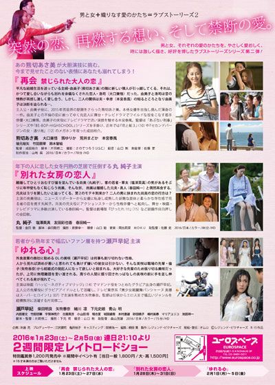 映画『ゆれる心』の画像（3枚目）