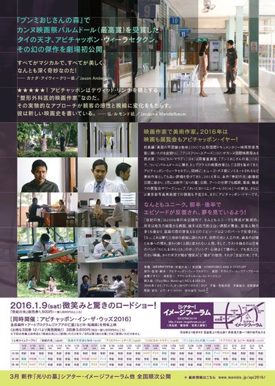 映画『世紀の光』の画像（3枚目）