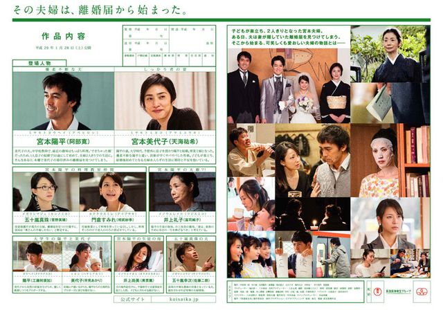 映画『恋妻家宮本』の画像（3枚目）