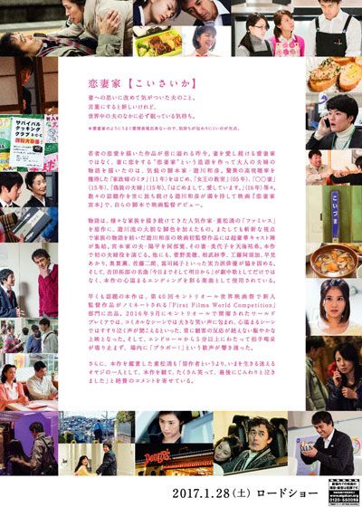 映画『恋妻家宮本』の画像（4枚目）