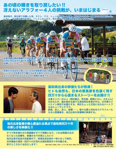 映画『あらうんど四万十～カールニカーラン～』の画像（3枚目）