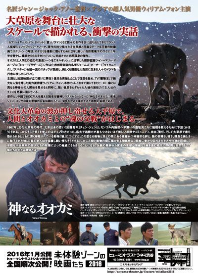 映画『神なるオオカミ』の画像（3枚目）