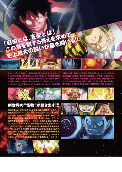 映画『ONE PIECE FILM GOLD』の画像（3枚目）