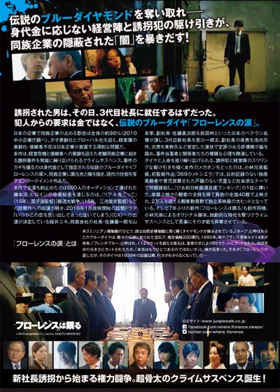 映画『フローレンスは眠る』の画像（4枚目）