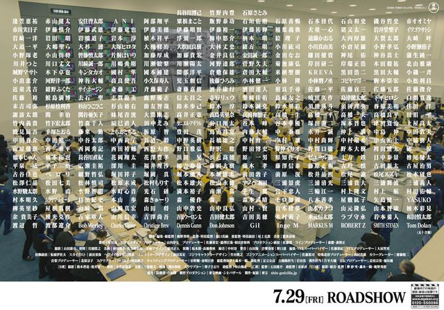 映画『シン・ゴジラ』の画像（3枚目）