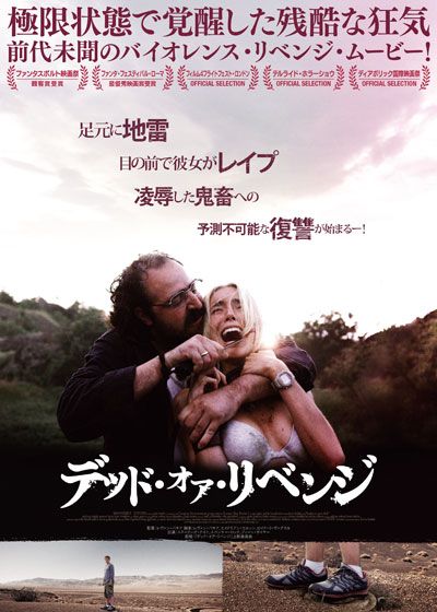 映画『デッド・オア・リベンジ』の画像（2枚目）