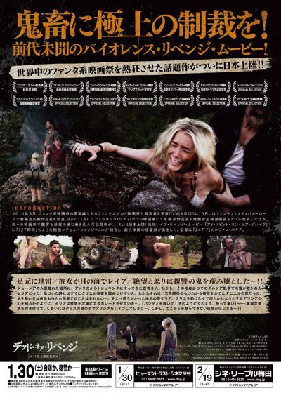 映画『デッド・オア・リベンジ』の画像（3枚目）