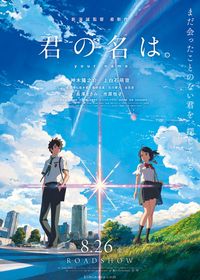 キネ旬 君の名は ベスト ワースト 安い