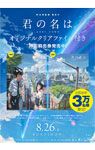 オリジナルクリアファイル