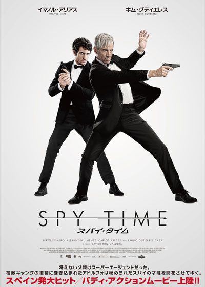 SPY TIME －スパイ・タイム－
