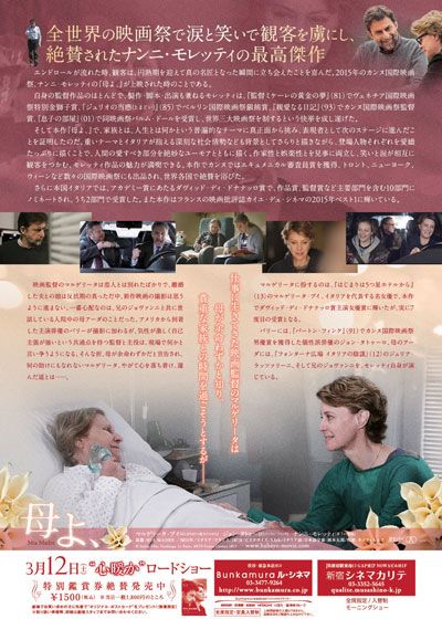 映画『母よ、』の画像（3枚目）