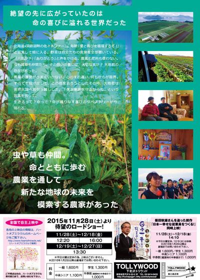 映画『大地の花咲き』の画像（2枚目）