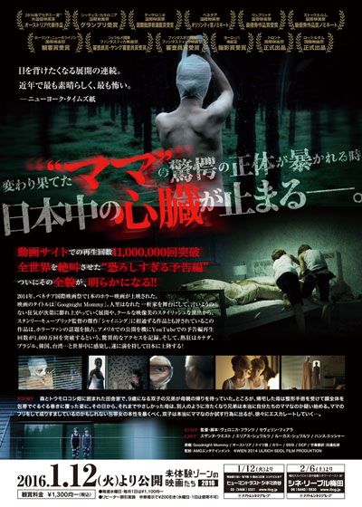 映画『グッドナイト・マミー』の画像（3枚目）