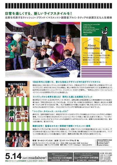 映画『ファブリックの女王』の画像（3枚目）